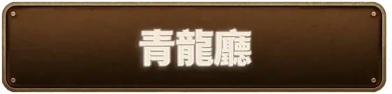 立即加入 ECWON 易博 ecwonhk.today
